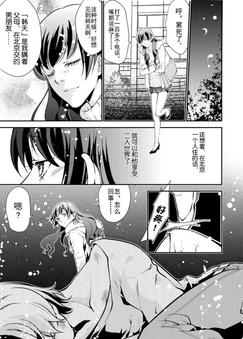 第1话上 第6页