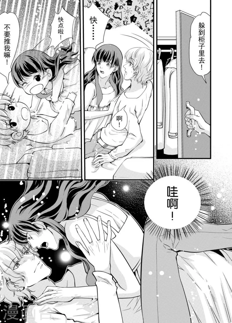 第2话中 第6页