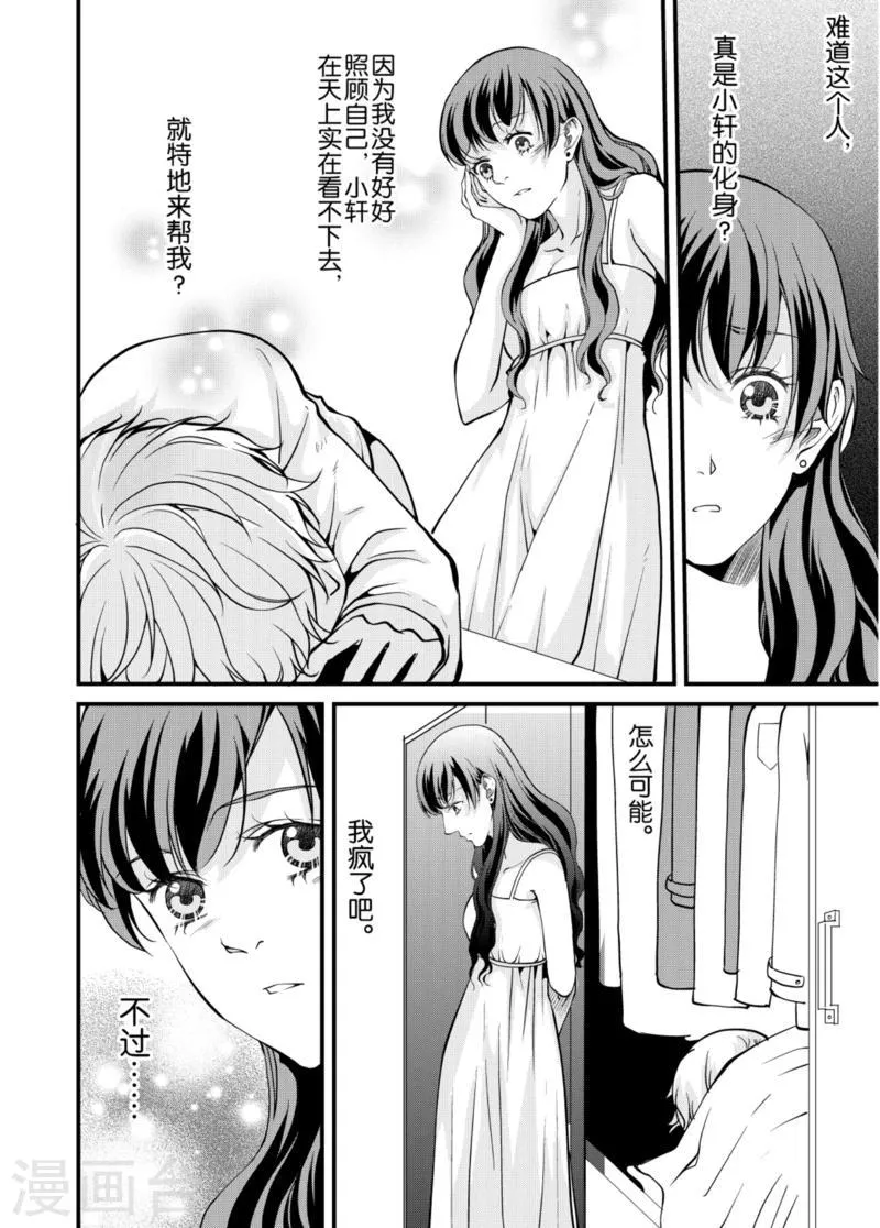 第2话下 第5页