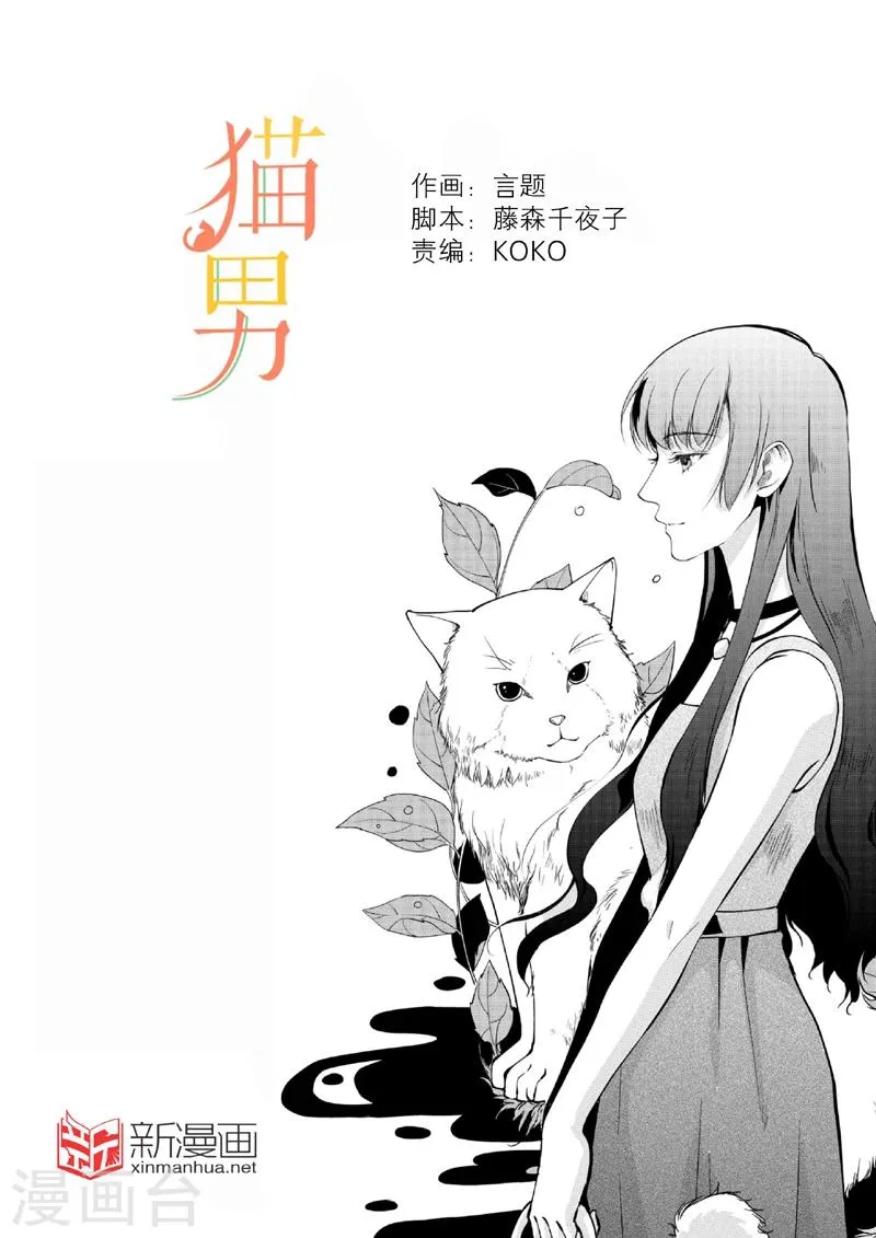 第2话下 第10页
