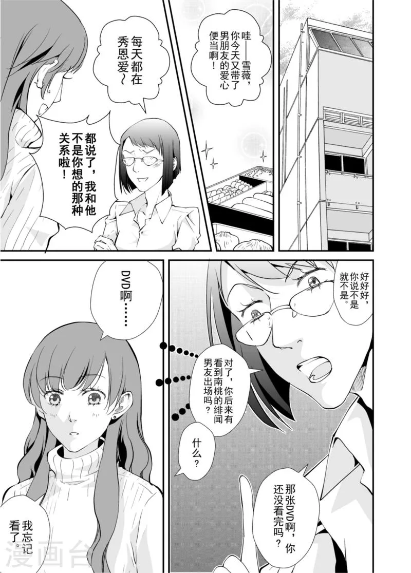 第4话上 第2页