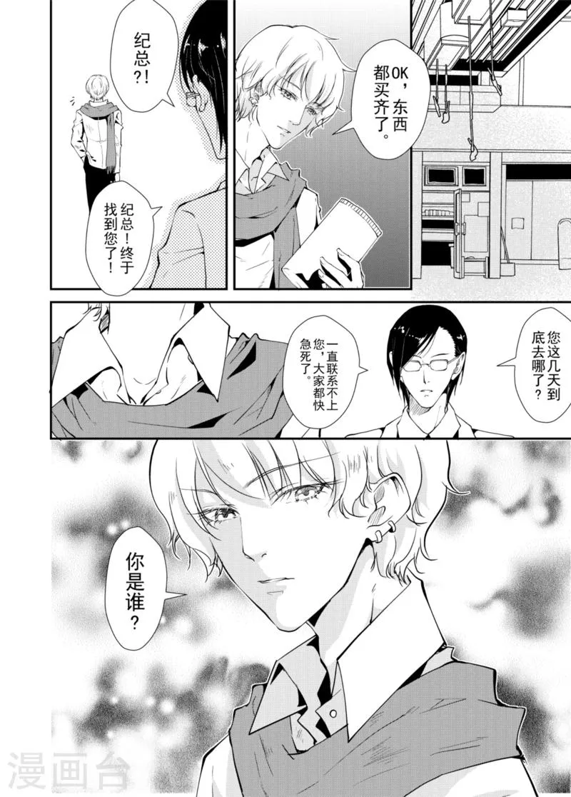 第4话上 第3页