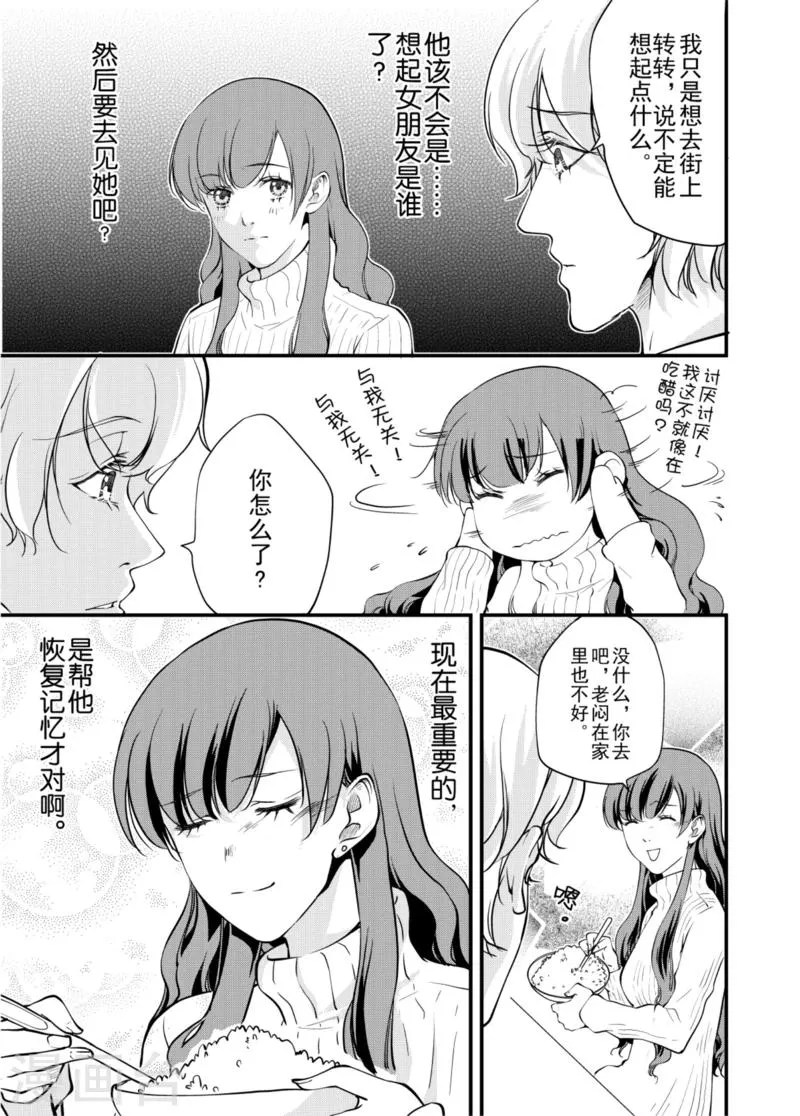 第4话上 第8页