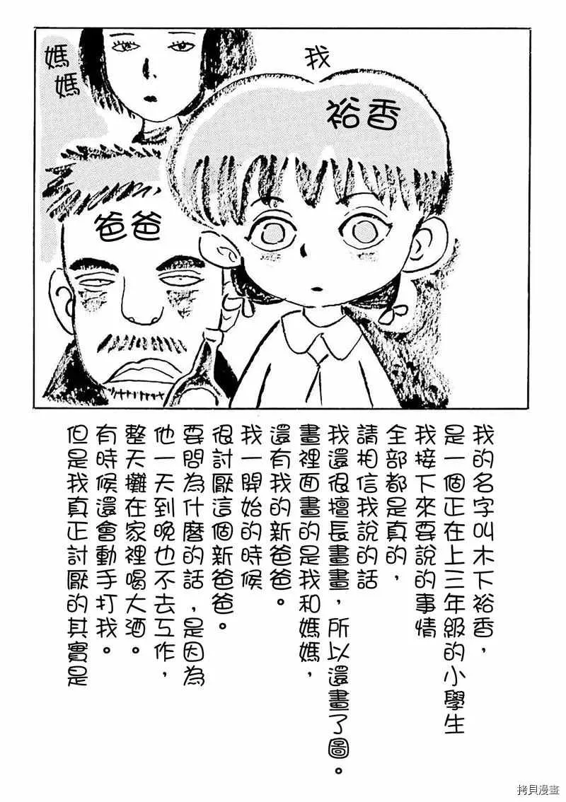 第15话 第3页