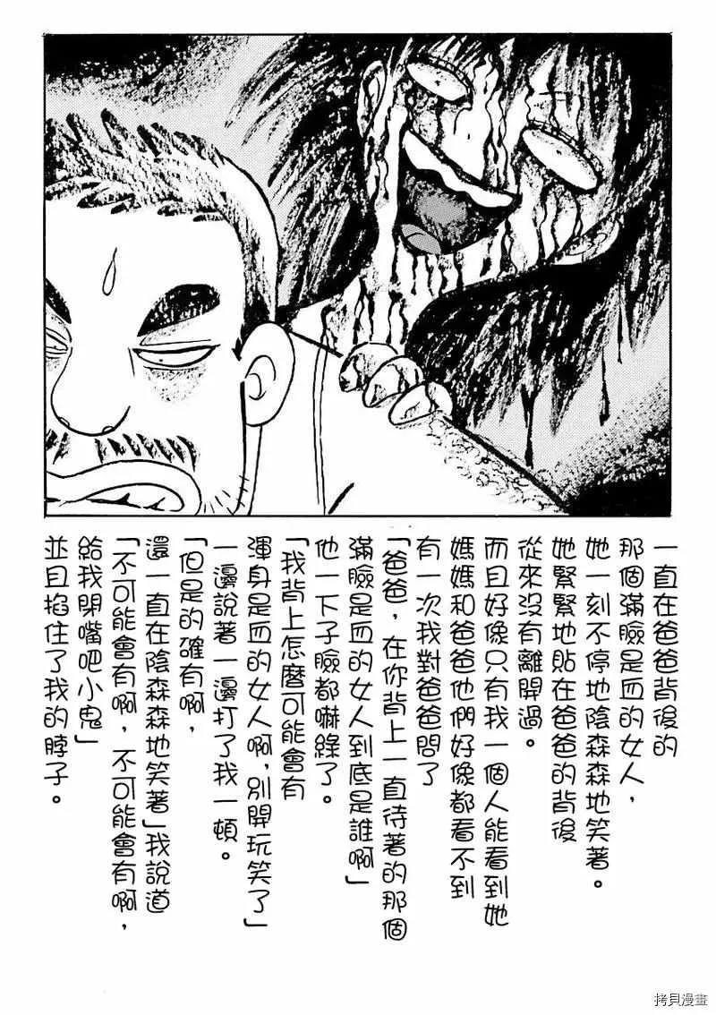 第15话 第5页