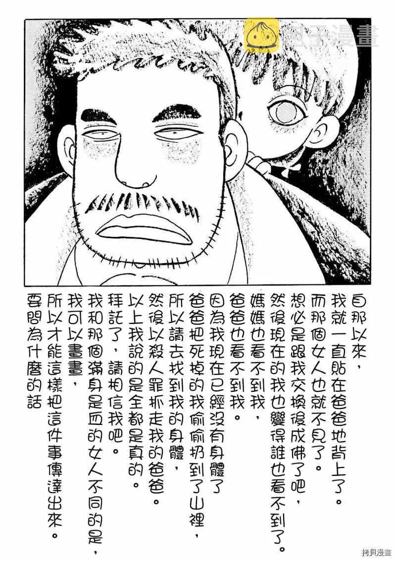 第15话 第6页