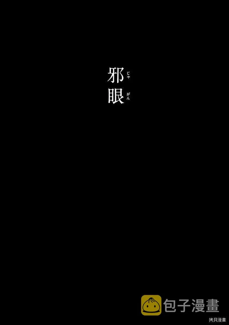 第14话 第1页