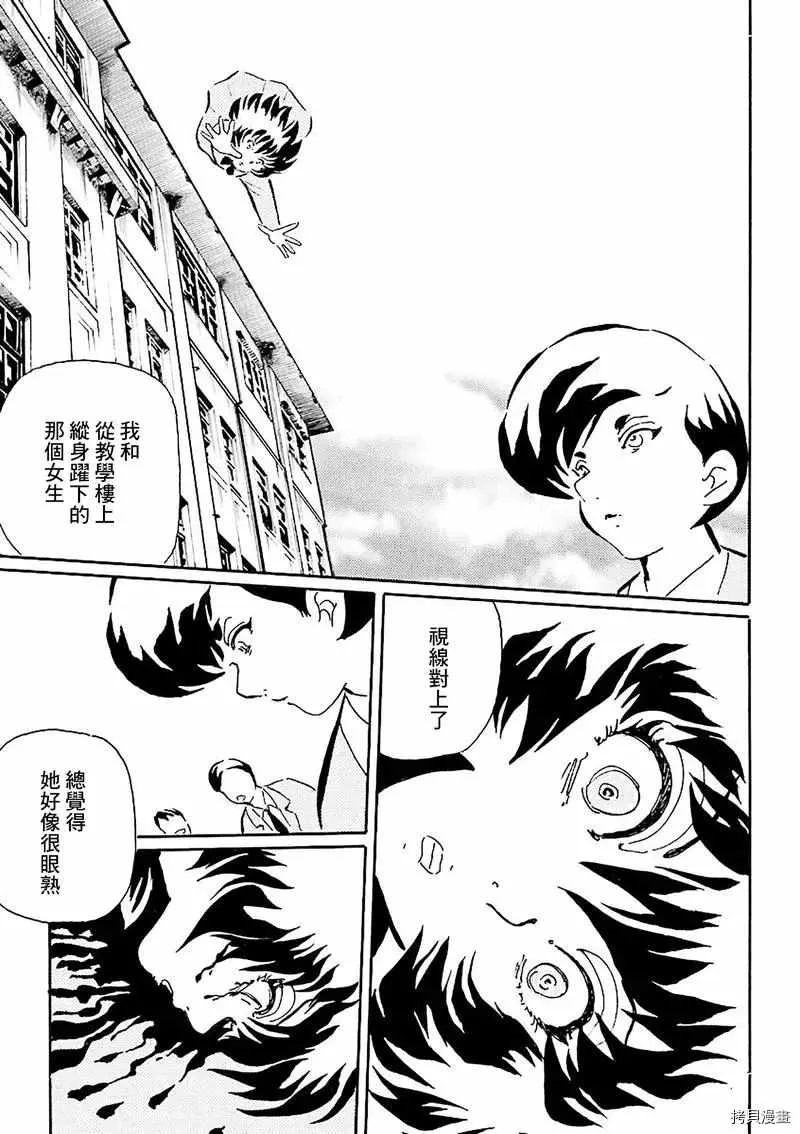 第14话 第2页