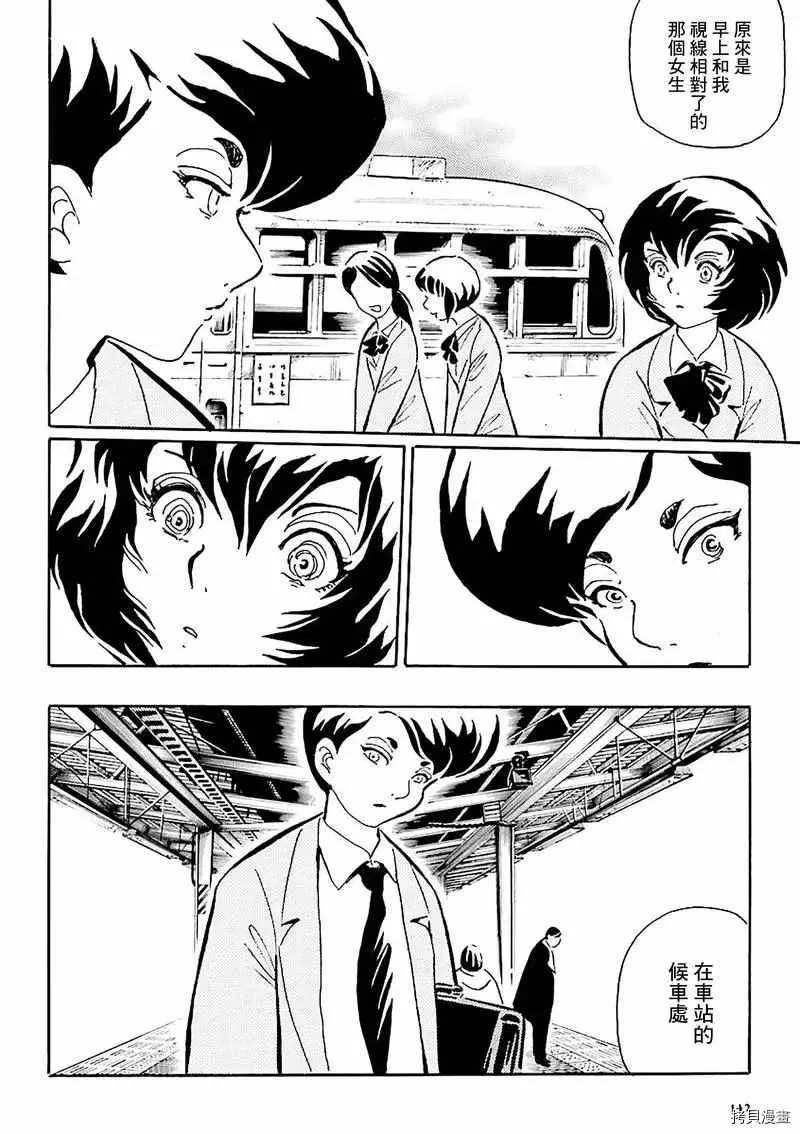 第14话 第3页