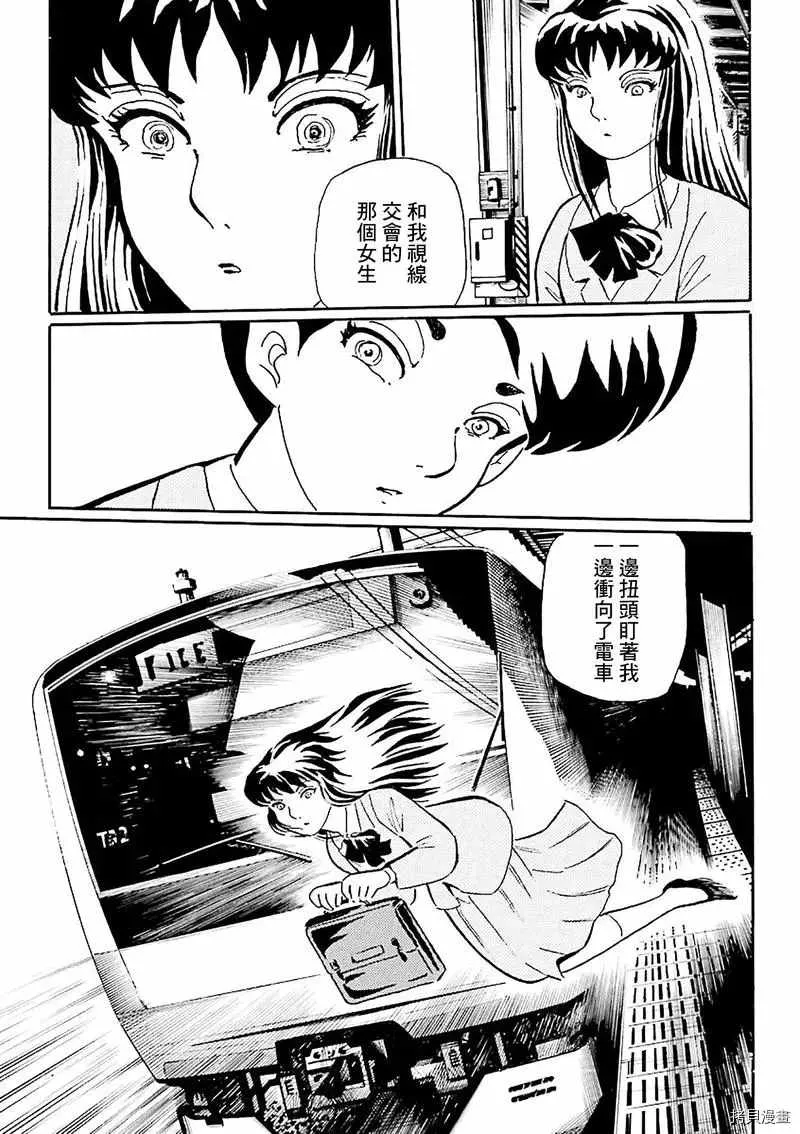 第14话 第4页