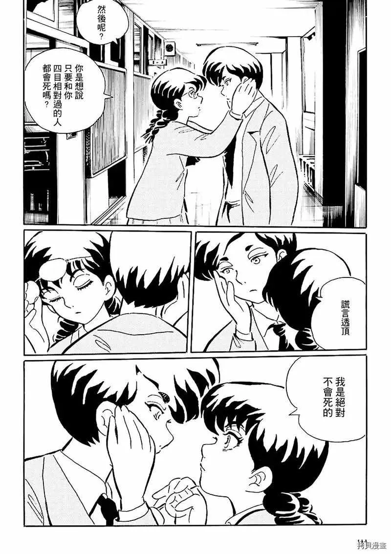 第14话 第5页