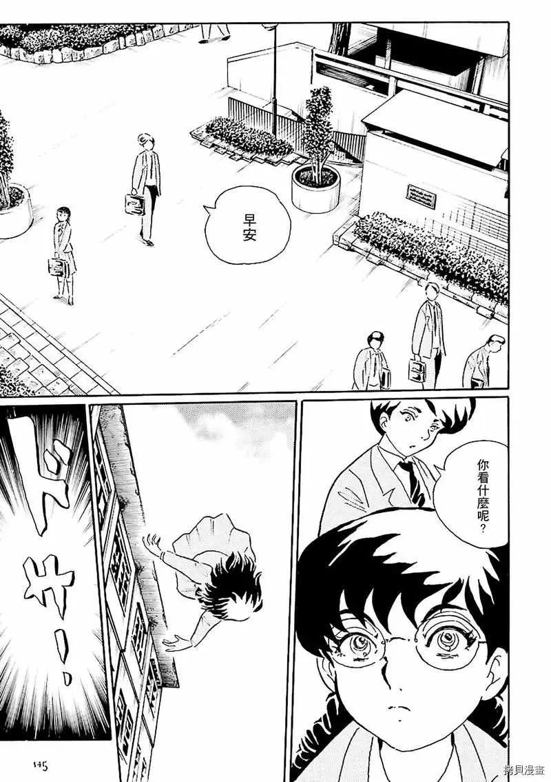 第14话 第6页