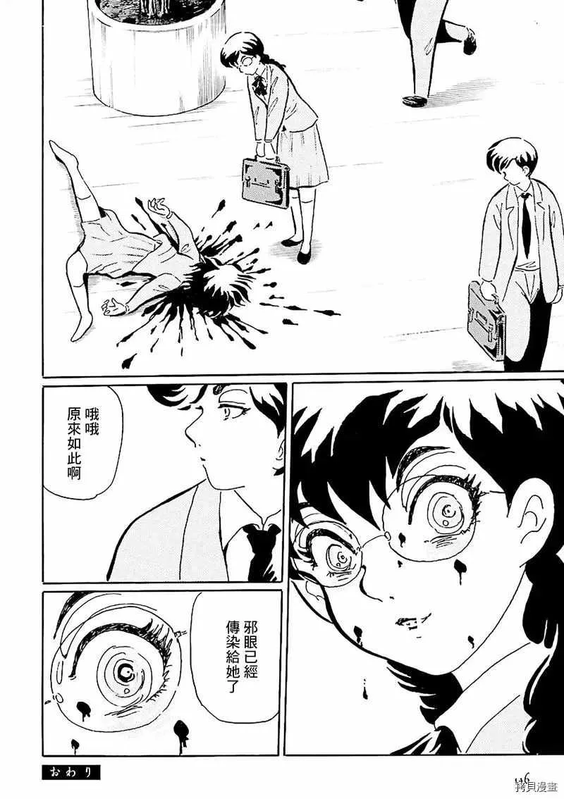 第14话 第7页