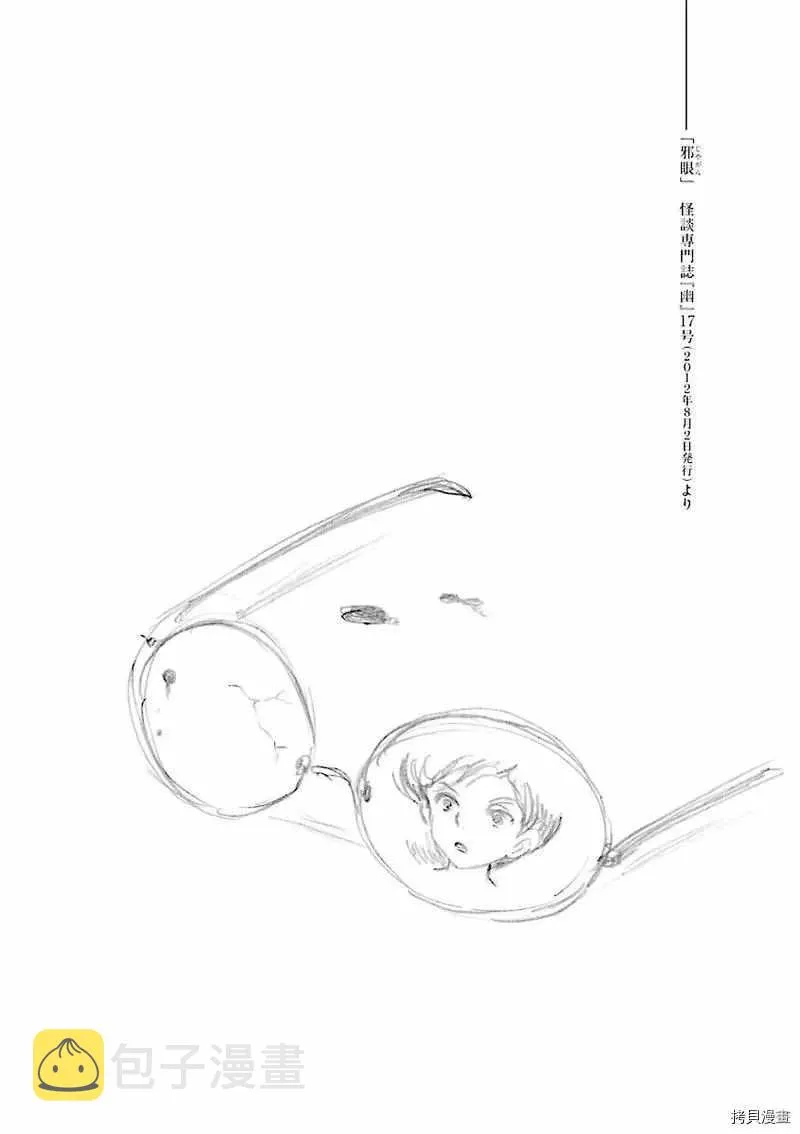 第14话 第8页