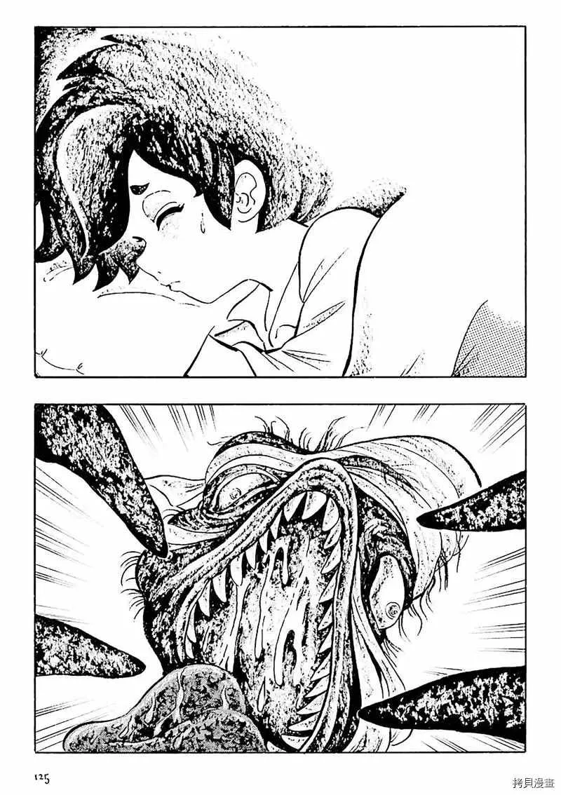 第11话 第2页