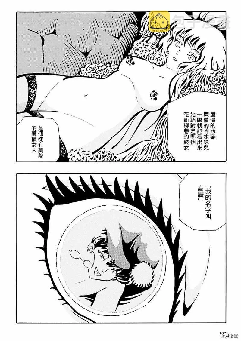 第10话 第5页