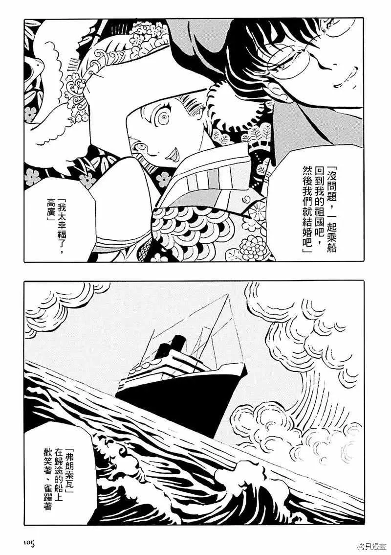 第10话 第8页