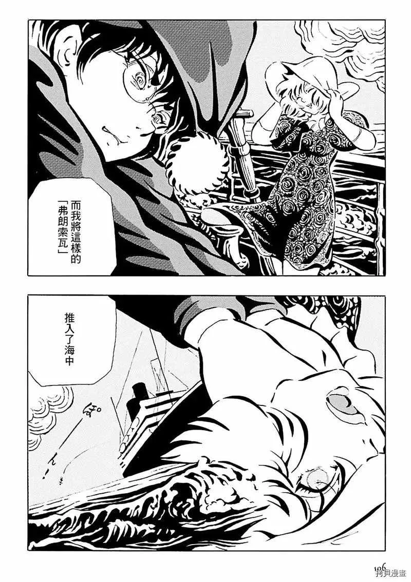 第10话 第9页