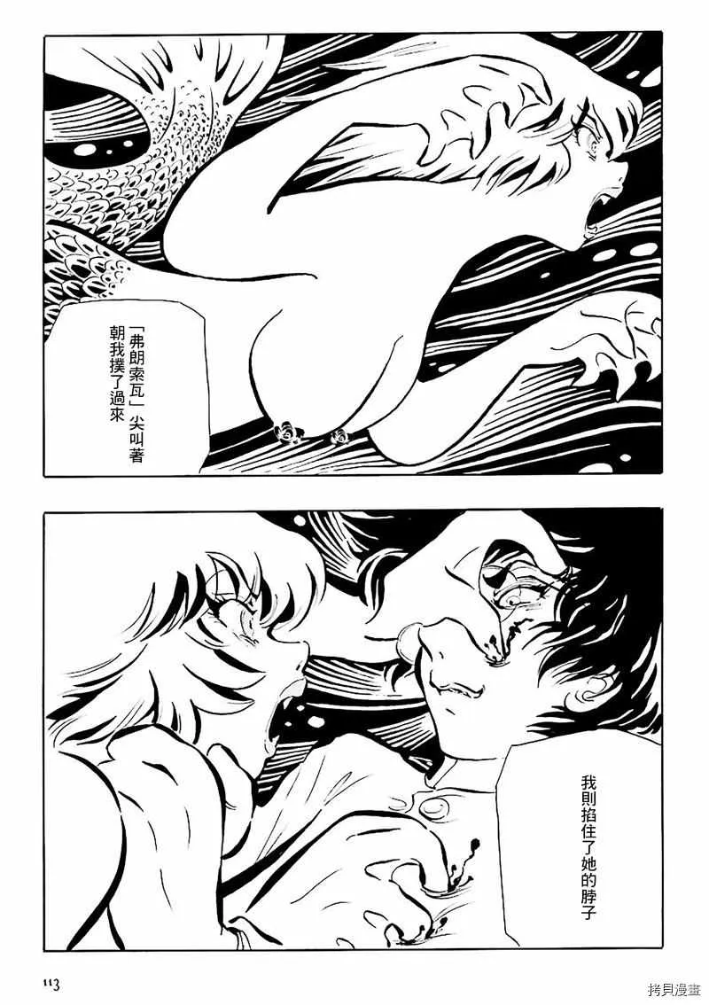 第10话 第16页