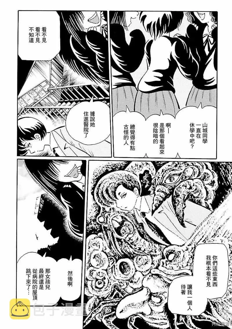 第7话 第5页