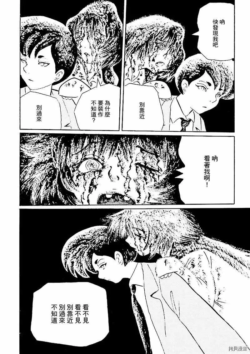 第7话 第7页
