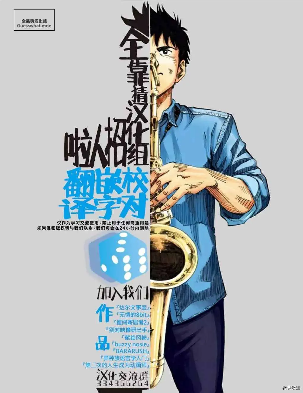 第7话 第9页