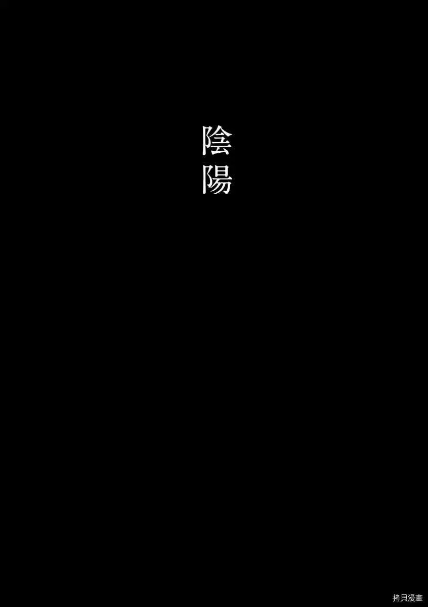 第6话 第1页
