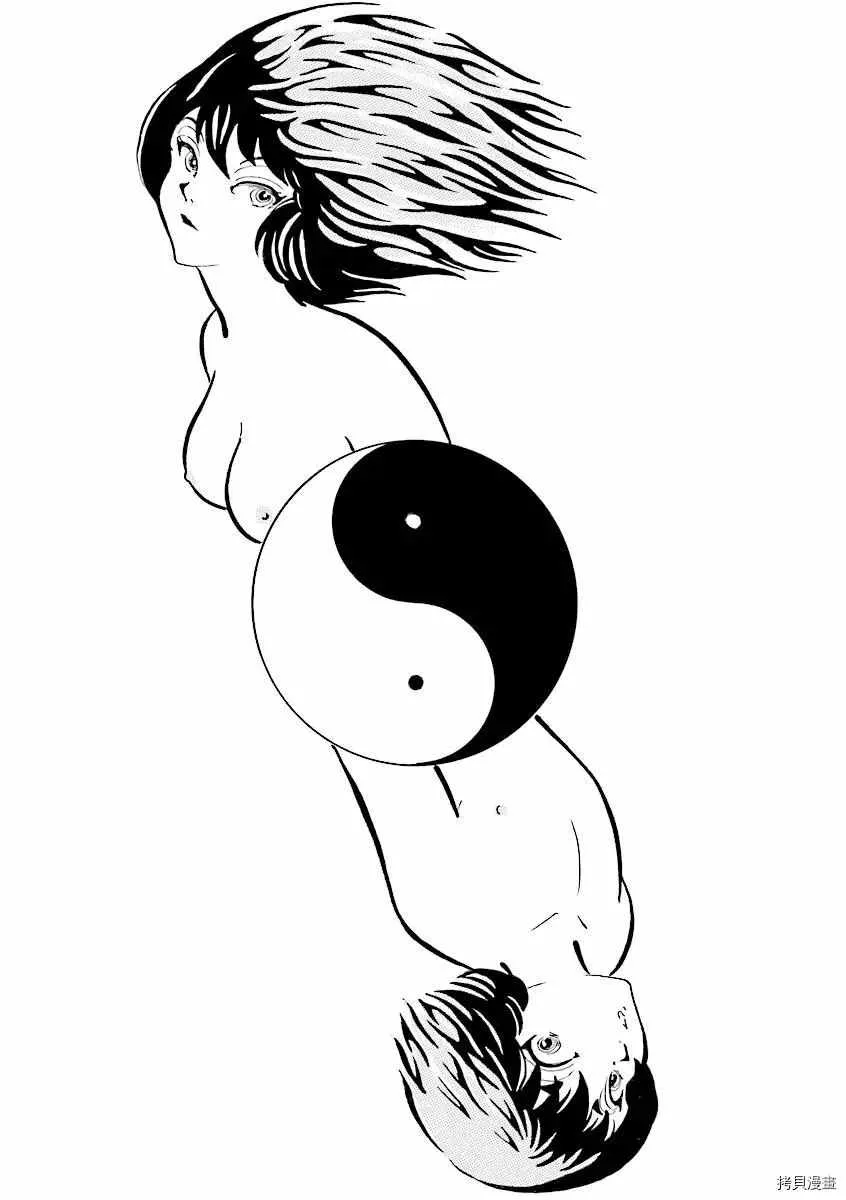 第6话 第2页