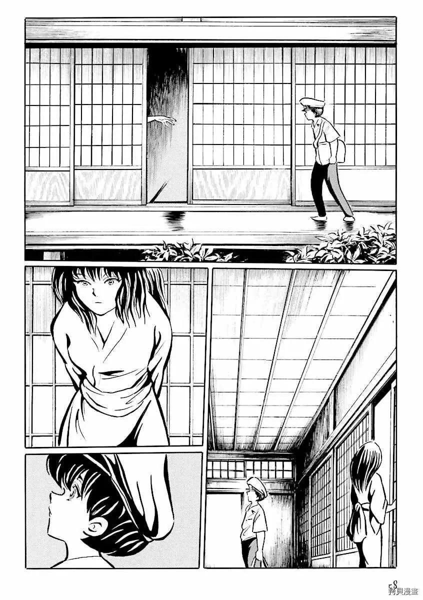 第6话 第5页