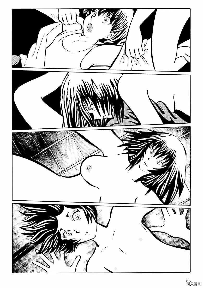 第6话 第7页