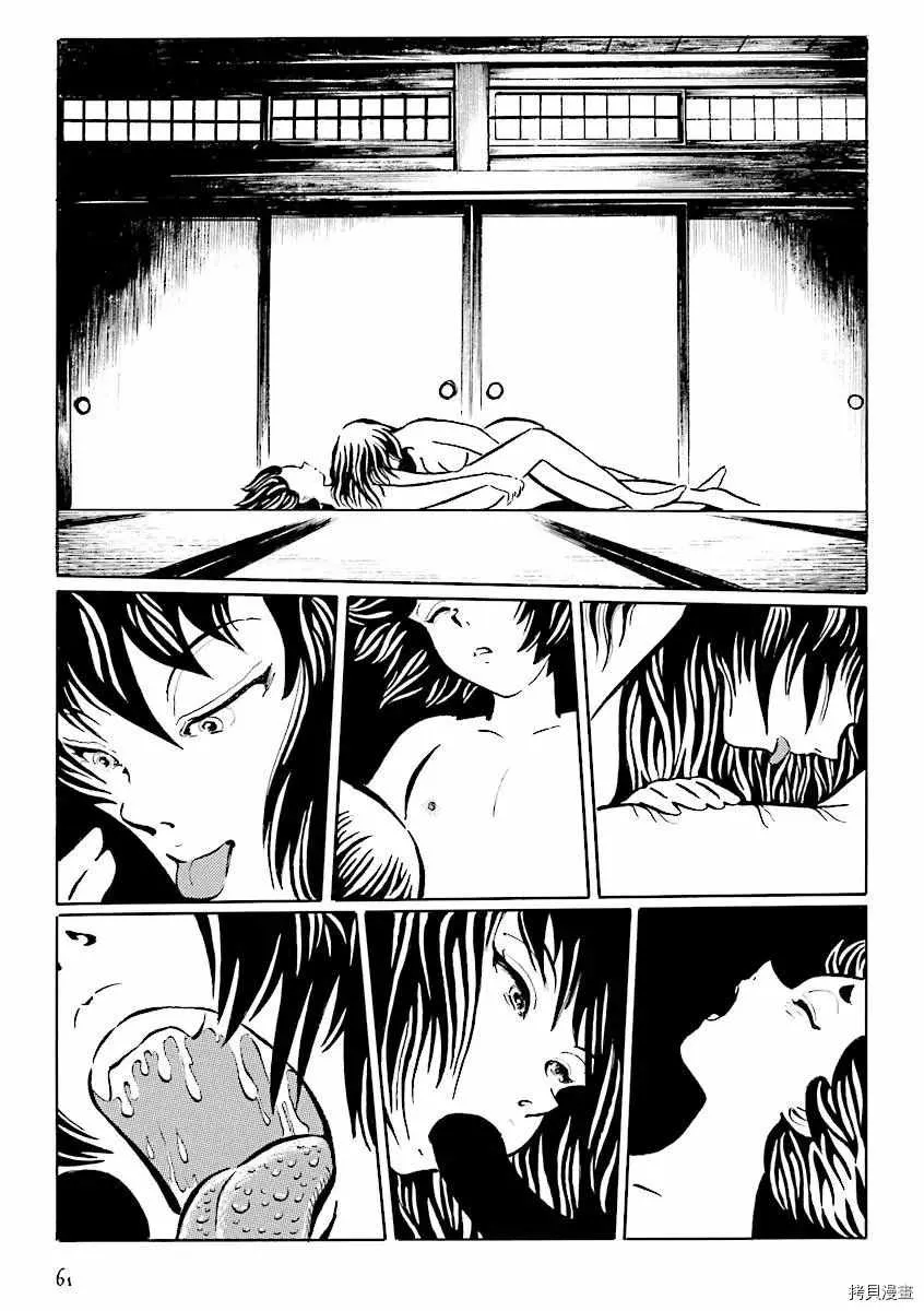 第6话 第8页