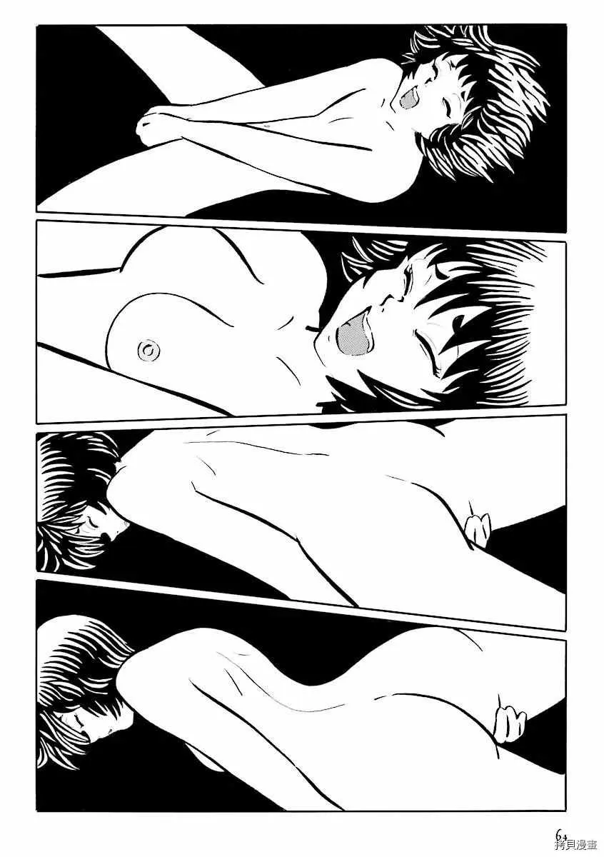 第6话 第11页