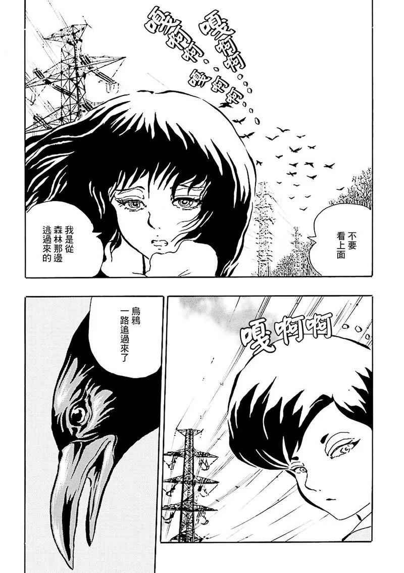 第4话 第2页