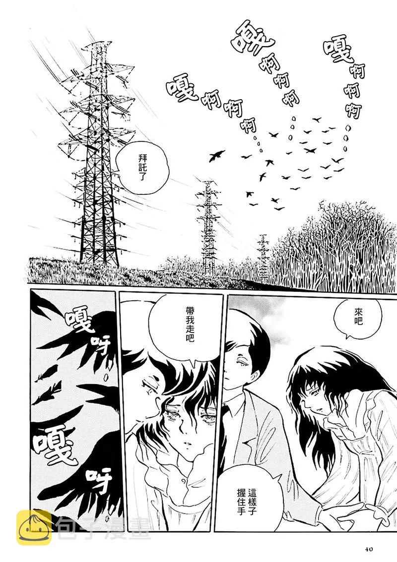 第4话 第3页