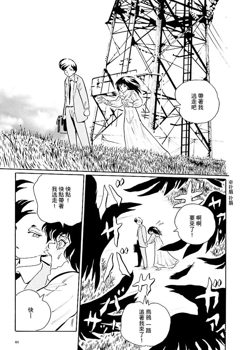 第4话 第4页