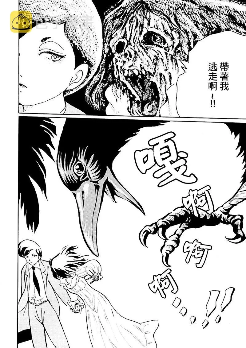 第4话 第5页