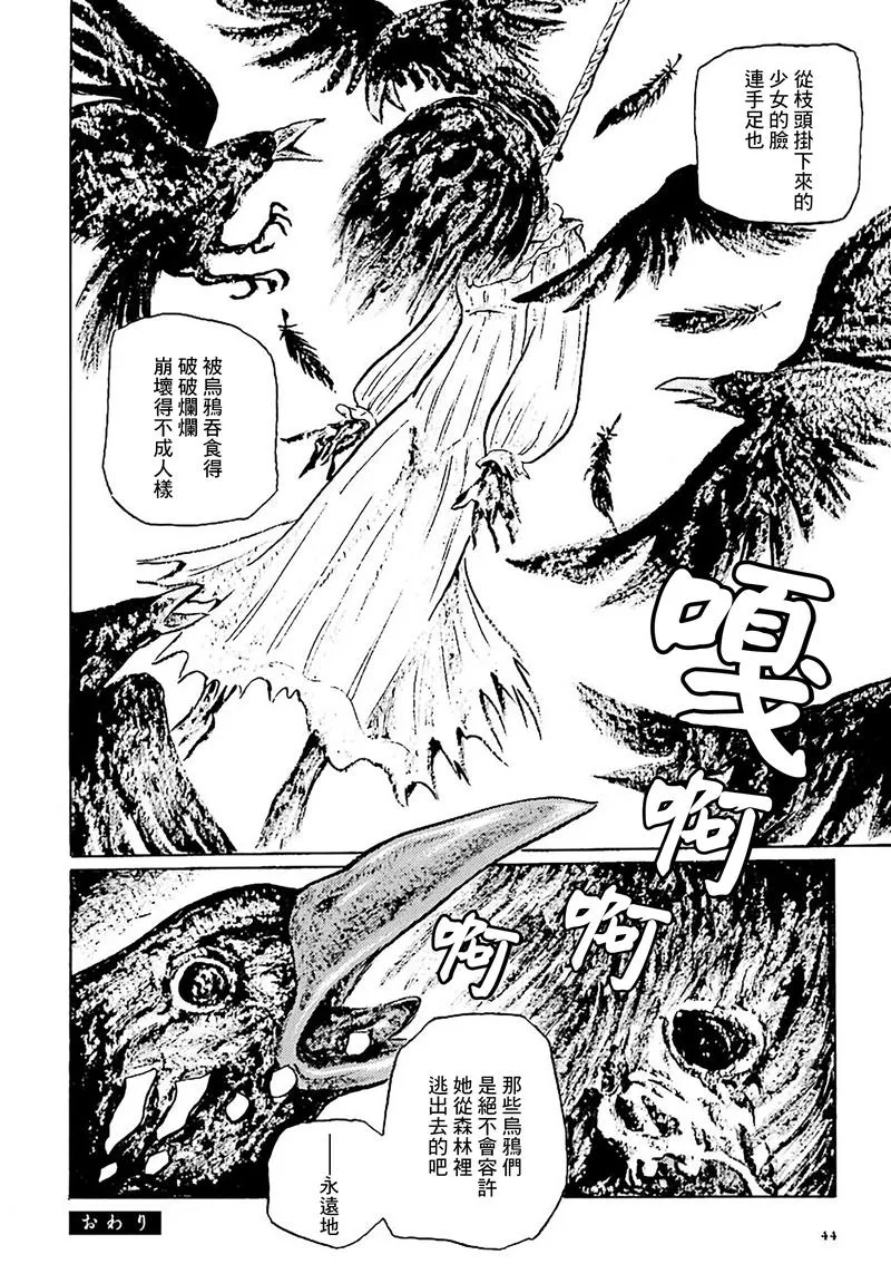 第4话 第7页