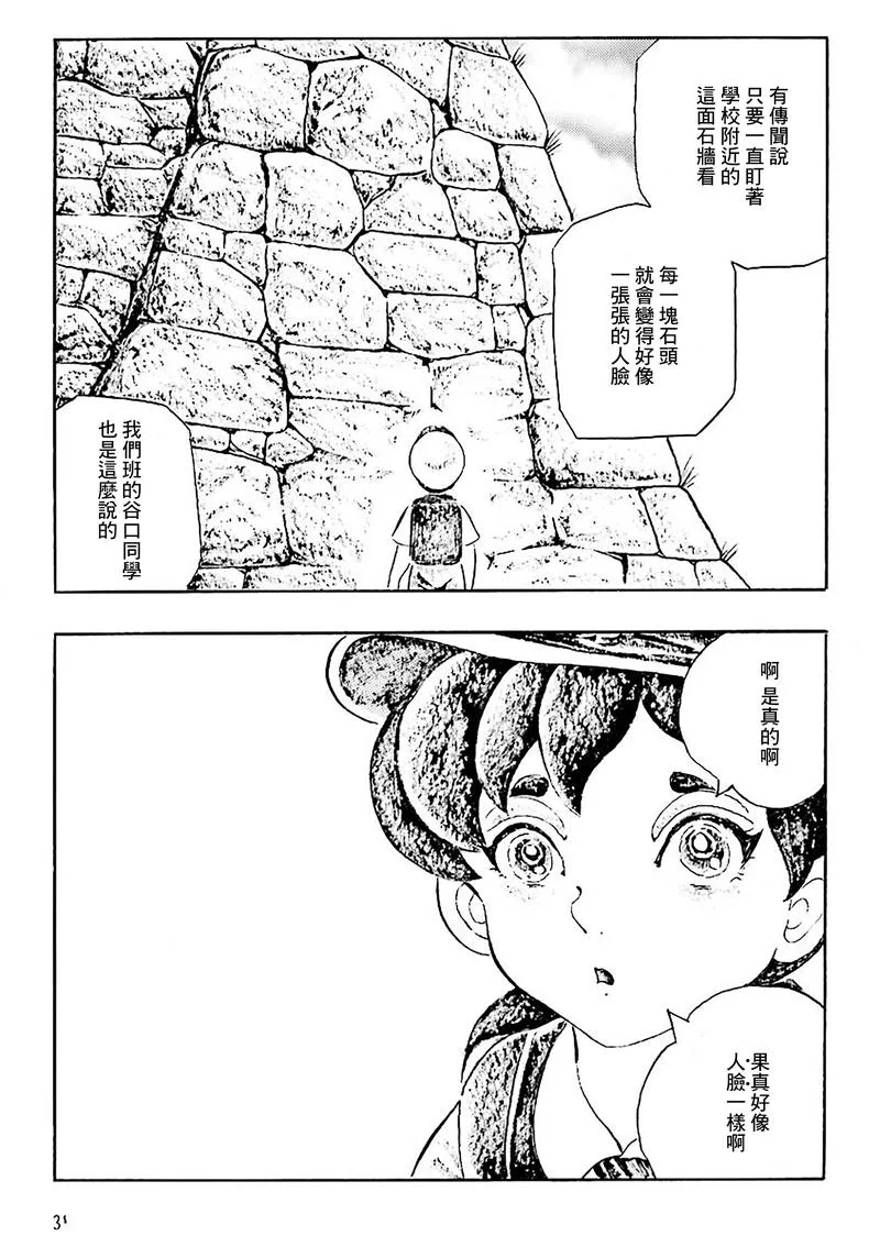 第3话 第2页
