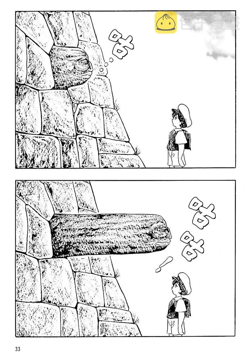 第3话 第4页