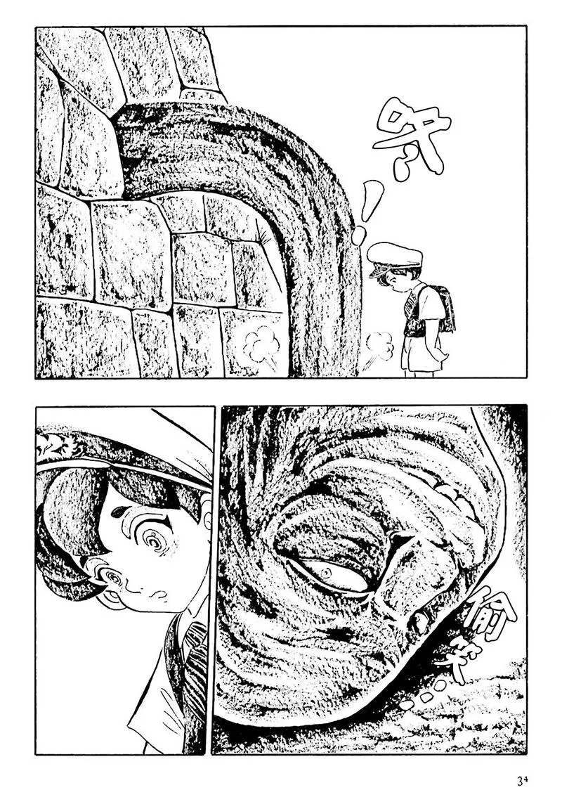 第3话 第5页