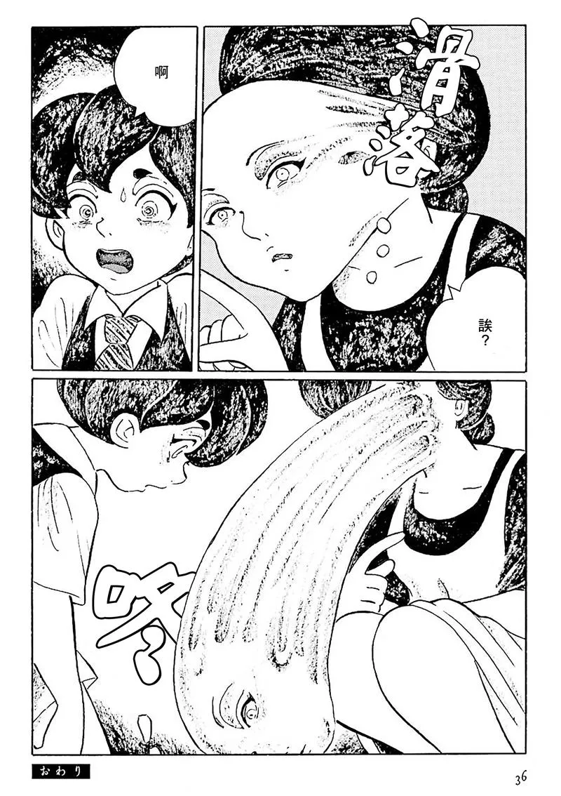 第3话 第7页
