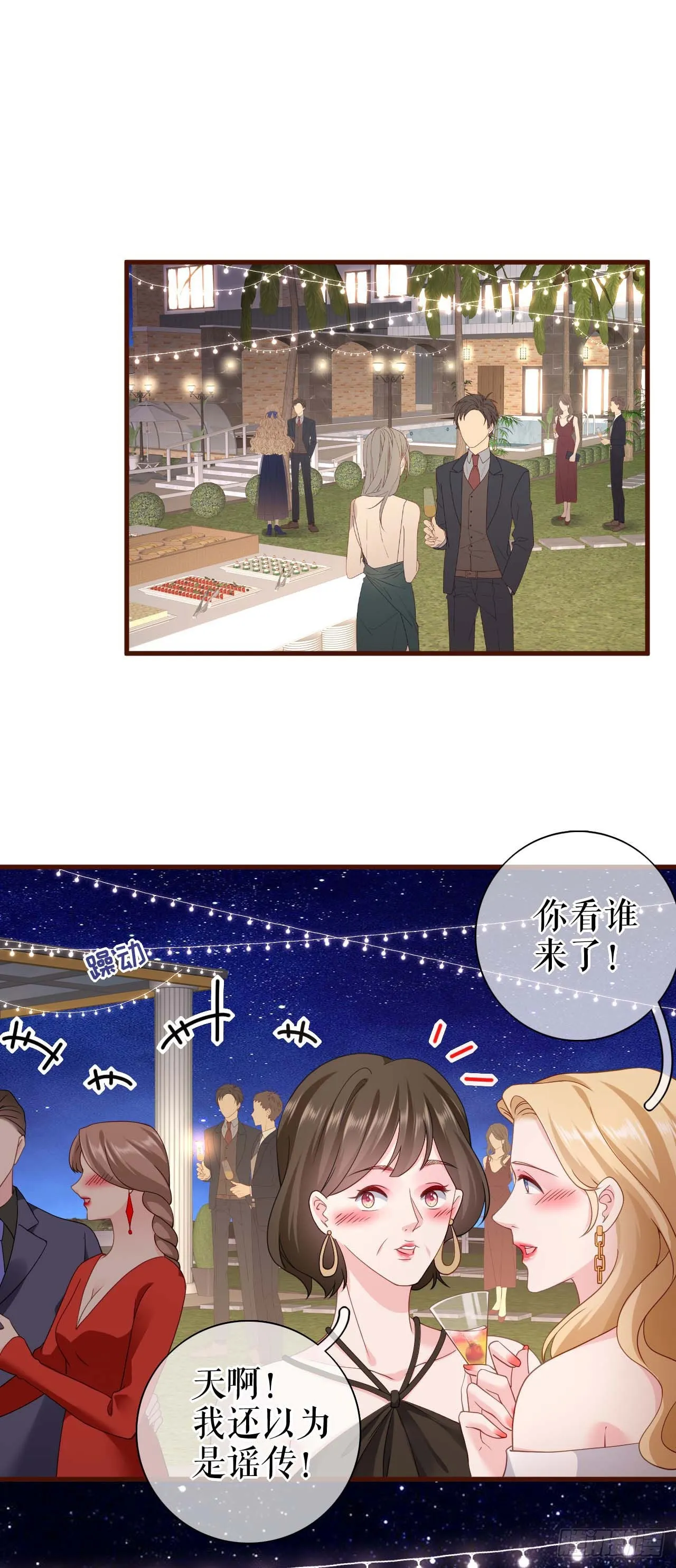 第24话 独自见偶像 第2页
