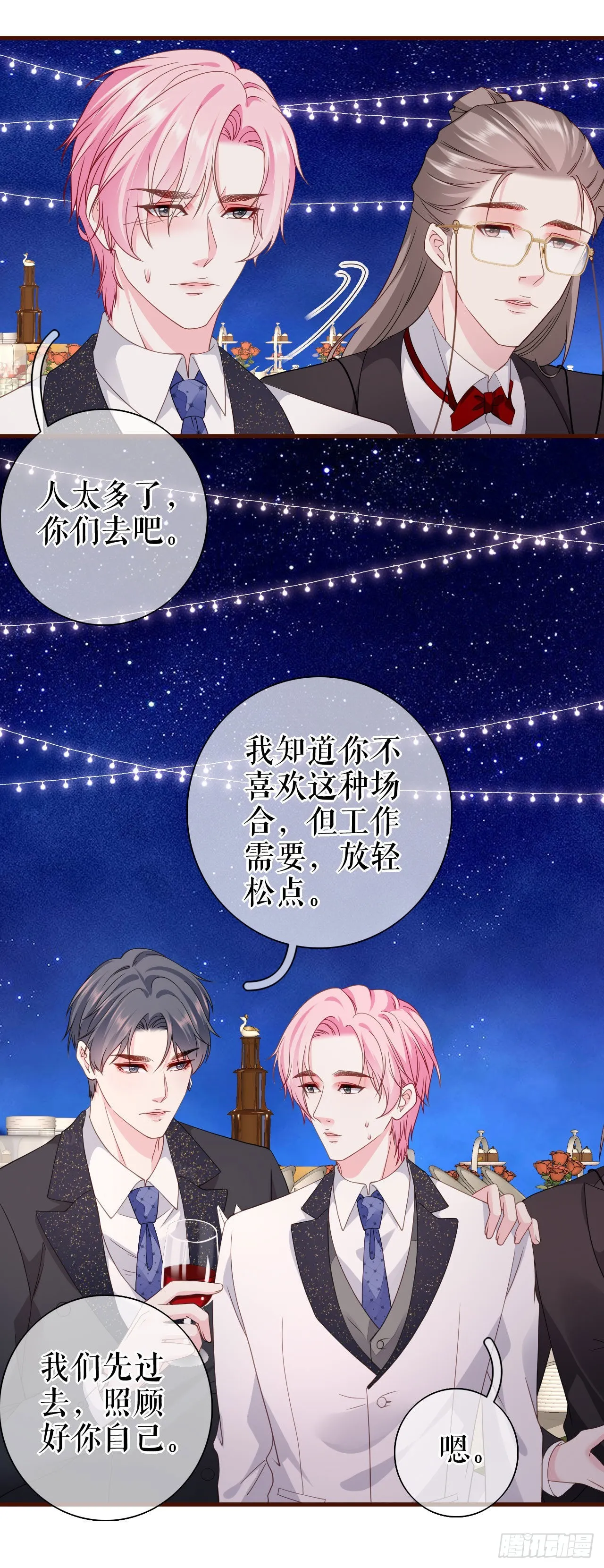 第24话 独自见偶像 第7页