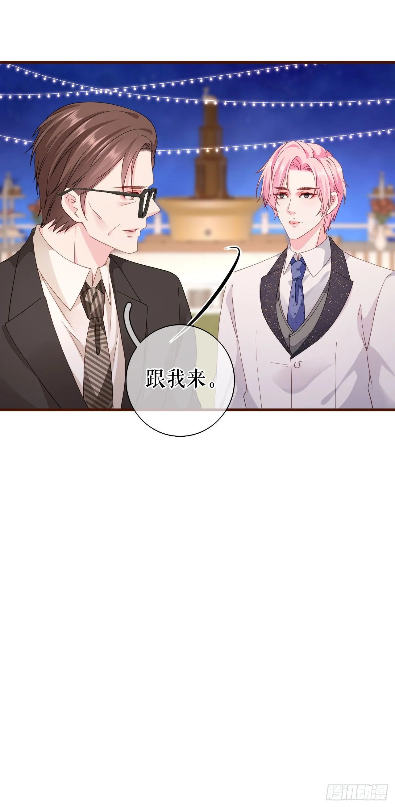 第24话 独自见偶像 第17页
