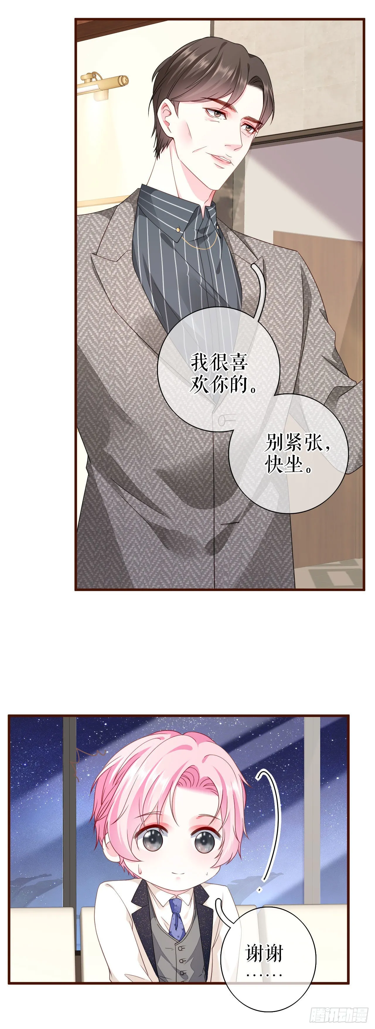 第24话 独自见偶像 第23页