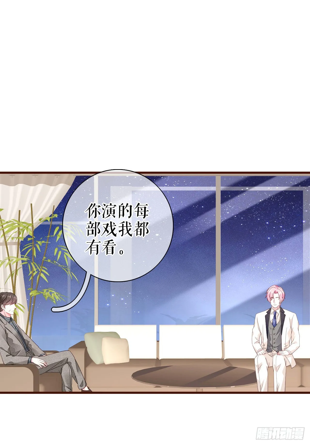 第24话 独自见偶像 第24页
