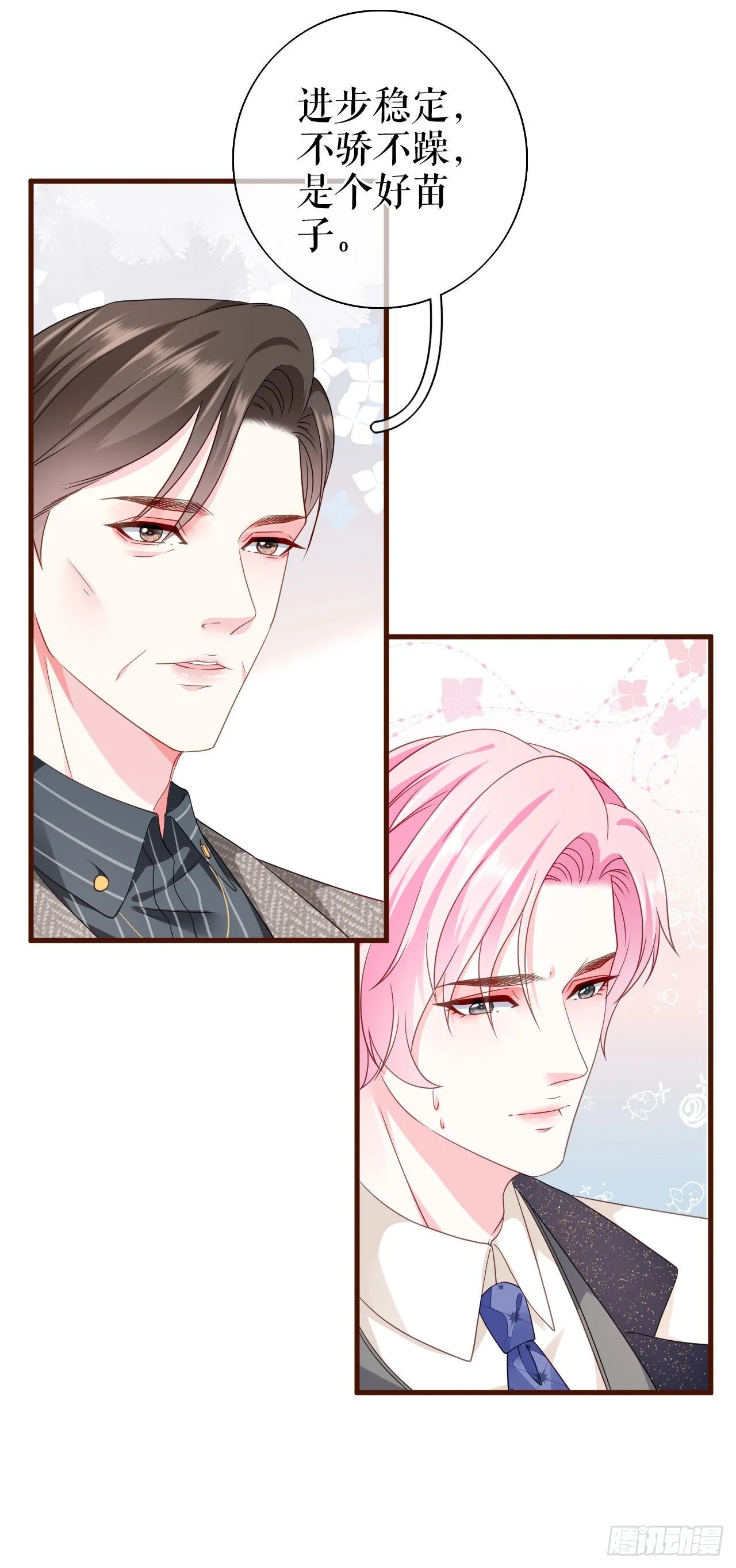 第24话 独自见偶像 第25页