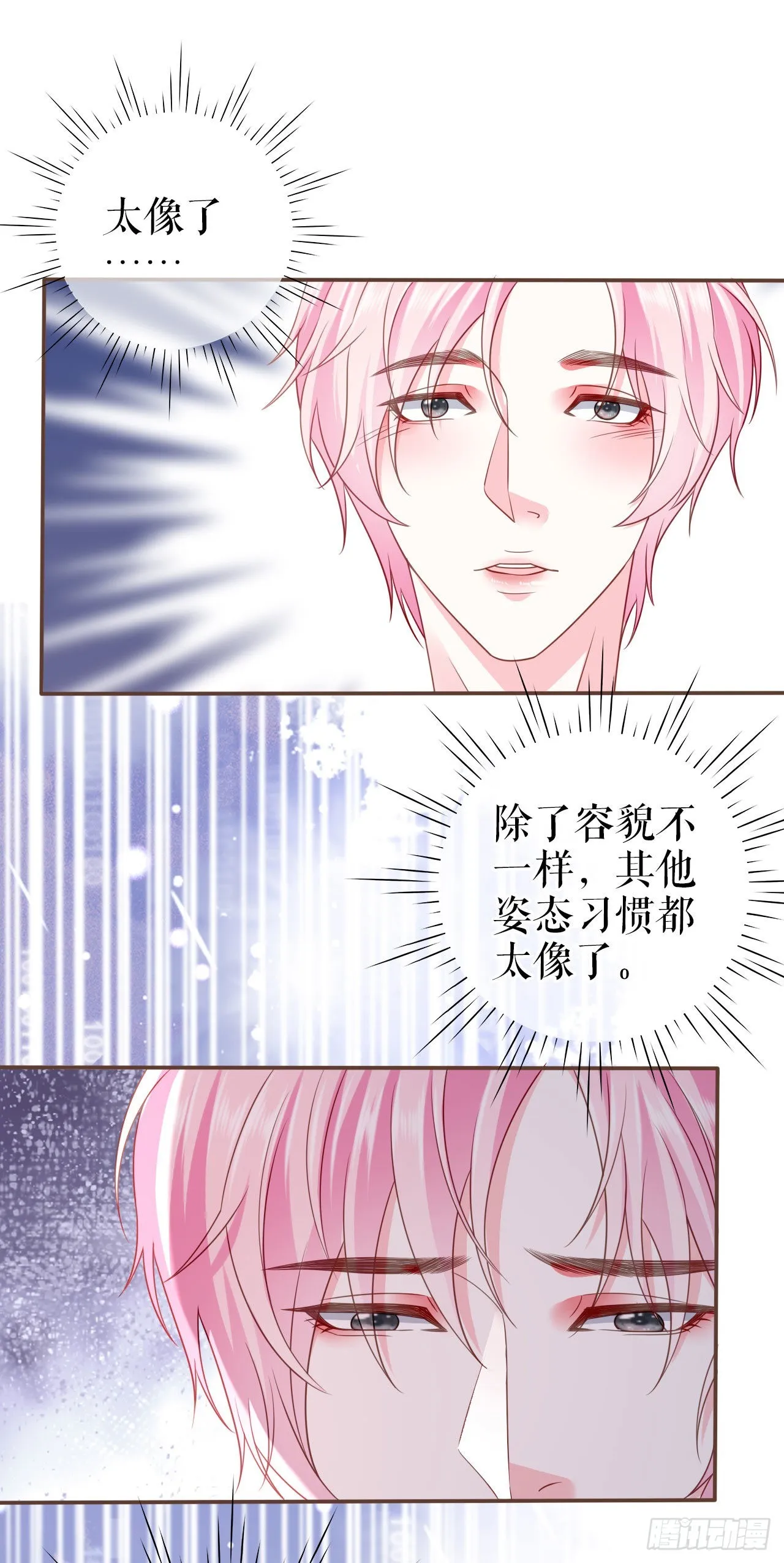 第13话 公司的阻力 第25页