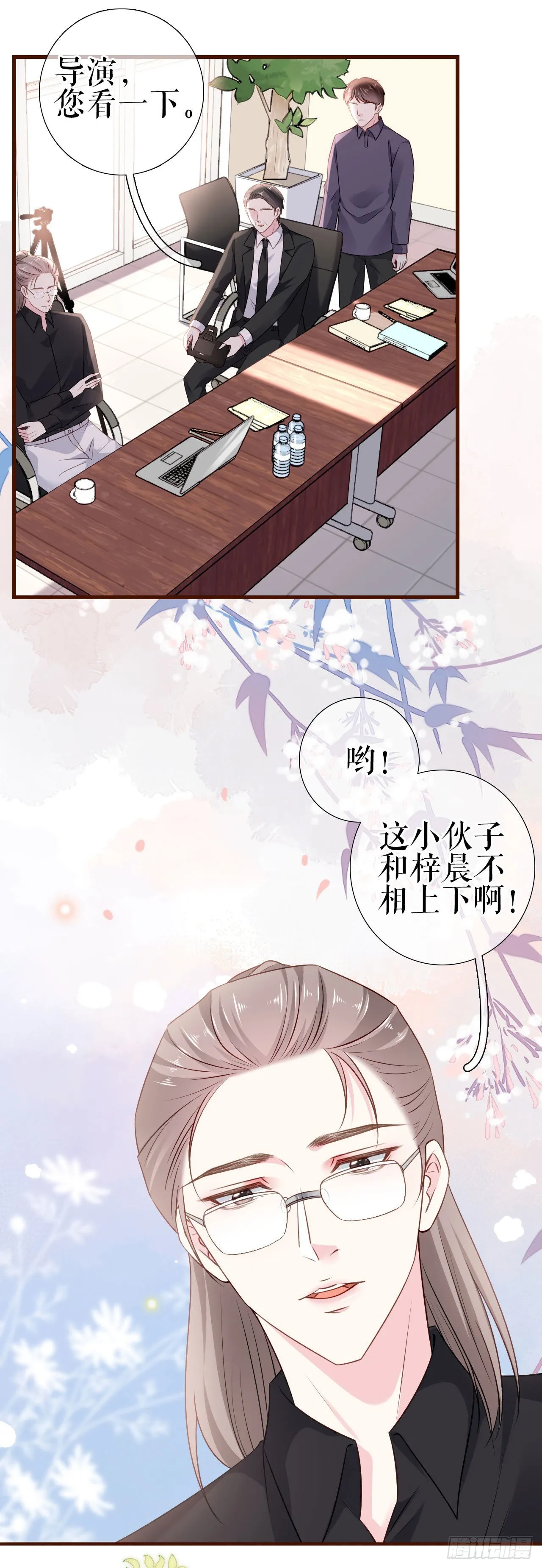 第4话 影帝失态了 第21页