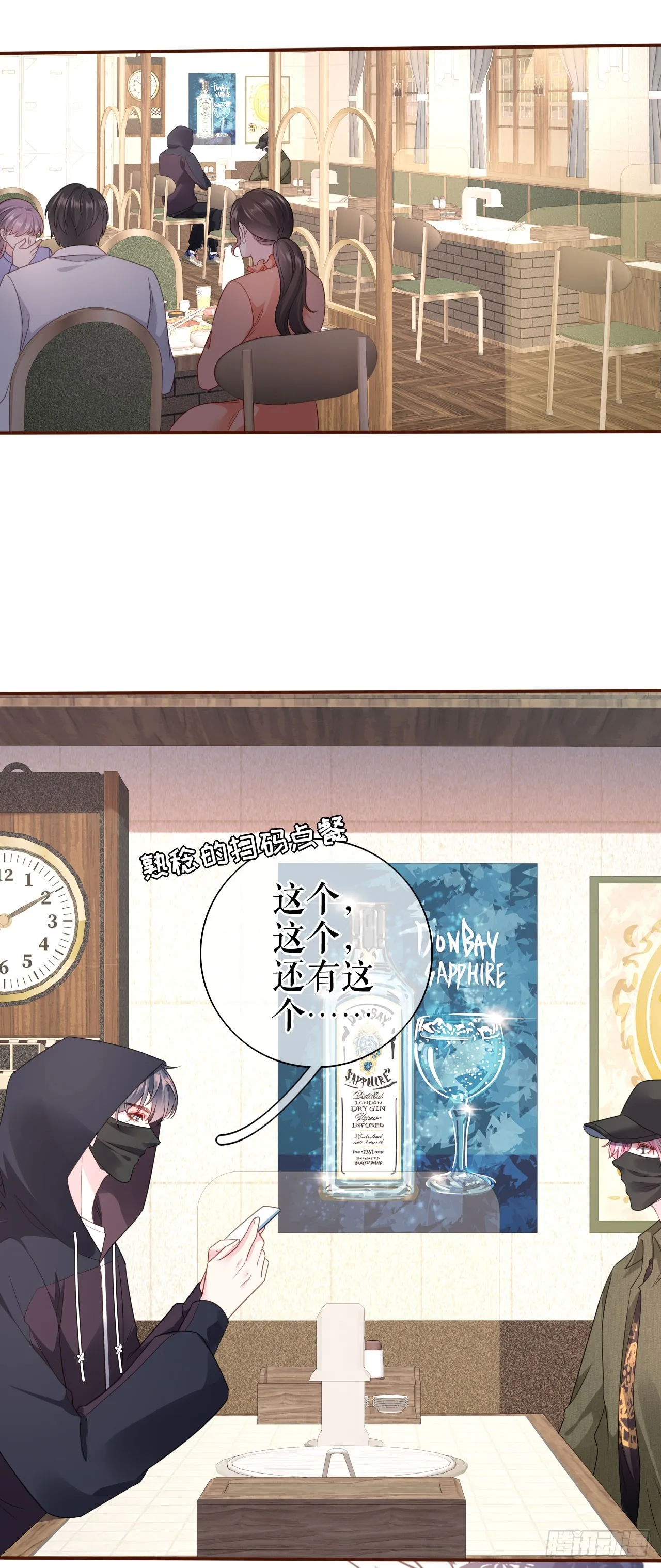 第29话 仿佛在做梦 第10页